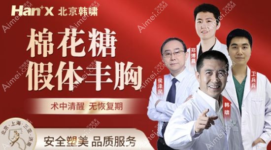 20201215179888.jpg 北京韩啸棉花糖丰胸团队_副本.jpg