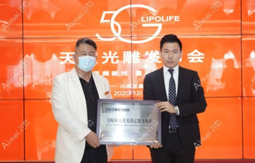 北京有5g天使光雕吸脂的医院新增北京艺星，以色列飞顿授权