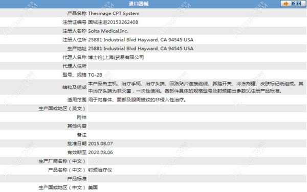 四代热玛吉_副本.jpg