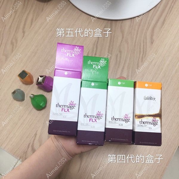 五代热玛吉和四代热玛吉的包装盒区别.jpg 五代热玛吉和四代热玛吉的包装盒区别.jpg
