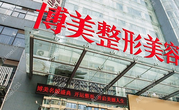 昆明博美医疗美容门诊部医院外景