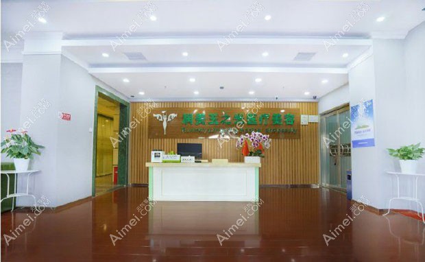 北京润美玉之光医疗美容门诊部前台
