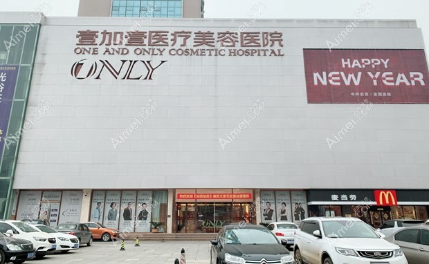 武汉壹加壹医疗美容医院大楼