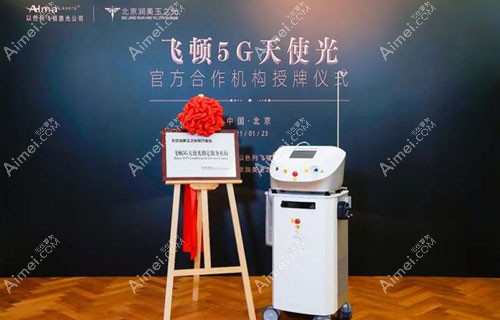 是的，王明利坐诊的北京润美玉之光引进“5G天使光雕”了