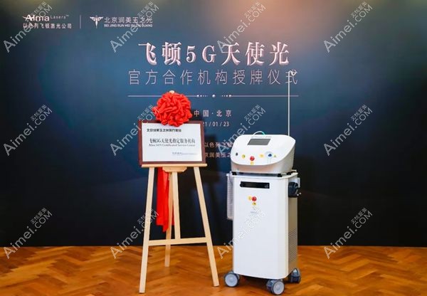 北京润美玉之光是5g天使光雕的官方授权合作机构.jpg 北京润美玉之光是5g天使光雕的官方授权合作机构.jpg