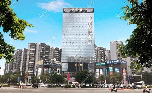 河源华美医疗美容专科门诊部外景
