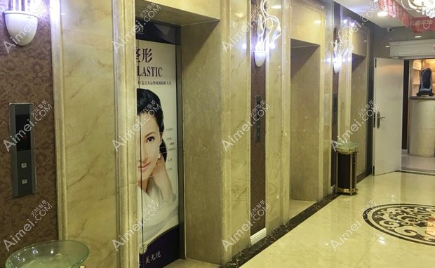 洛阳王静医疗美容诊所电梯口