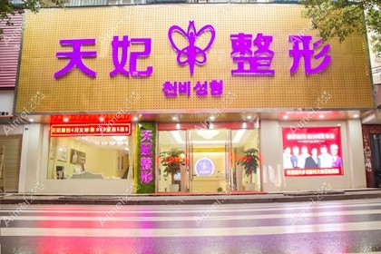 脂肪填充泪沟第二天有硬块，感觉突出来了怎么办？
