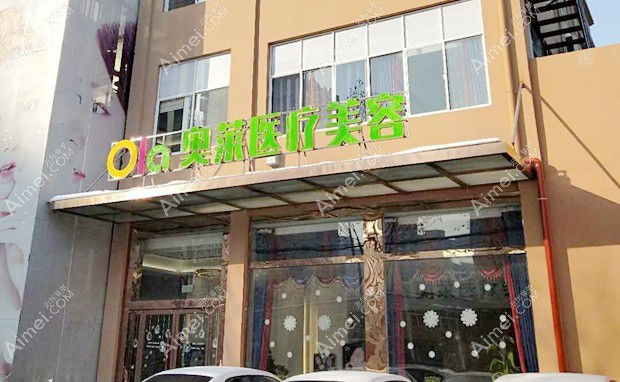 随州奥莱医疗美容门诊部大门