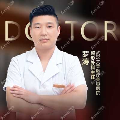 罗涛