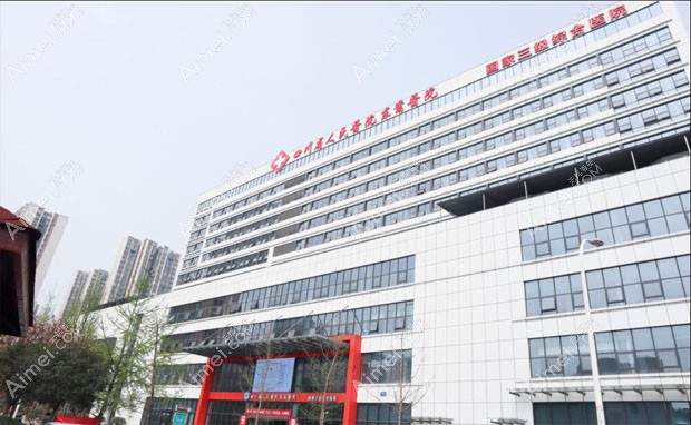 成都东篱医院整形美容科外景