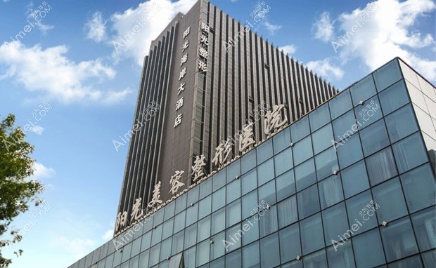 淄博阳光美容医院外景
