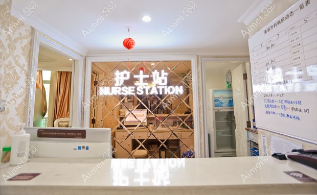 广州壹加壹美容医院护士站