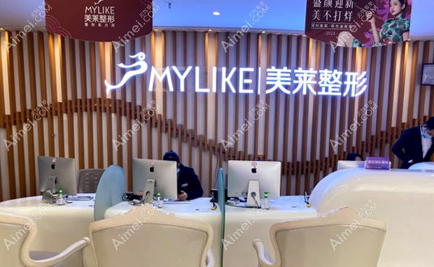 深圳美莱医疗美容医院咨询中心