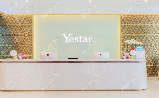 深圳艺星医疗美容医院导医台