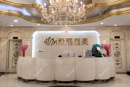 广州禾丽医疗美容门诊部
