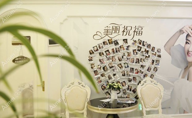 北京壹加壹医疗美容门诊部等候区一角