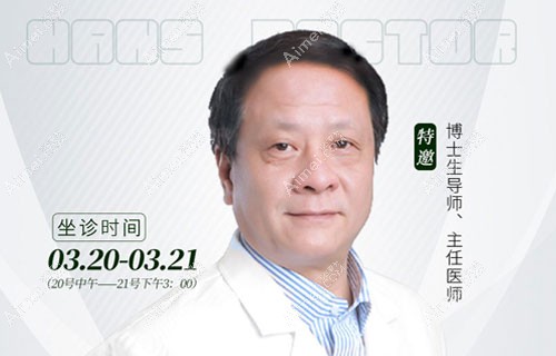 北医三院李东这两天出诊济南韩氏,挂号双眼皮和鼻修复速来
