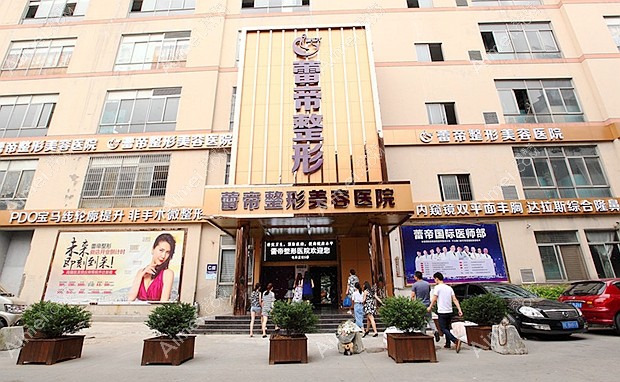 宜昌蕾帝整形美容医院大门