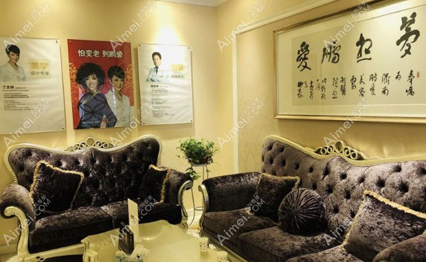 济南鹏爱美容整形医院等候室