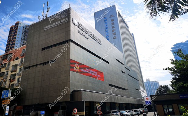 深圳阳光整形美容医院外景