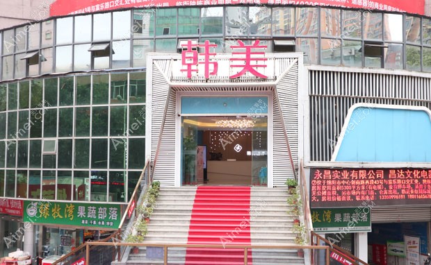 绵阳韩美医疗美容门诊部外景
