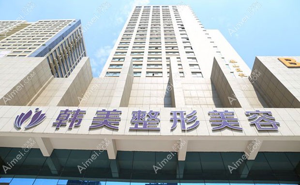 泰安韩美医疗美容门诊部外景