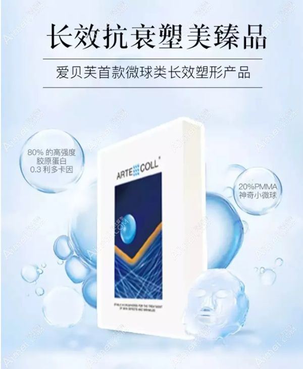 爱贝芙是一款经过认证的长效抗衰注射产品.jpg 爱贝芙是一款经过认证的长效抗衰注射产品.jpg