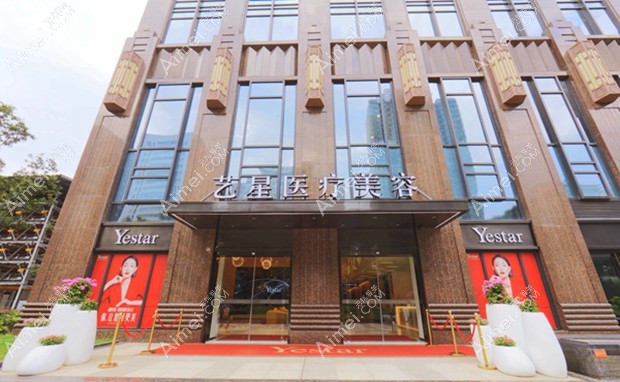 武汉艺星医疗美容门诊部大门