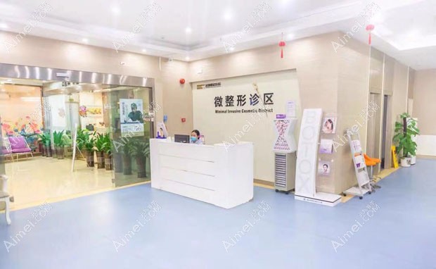 深圳鹏程医院医疗美容科微整形诊区