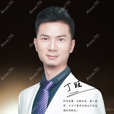 丁旺