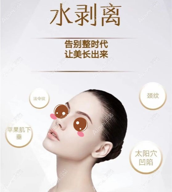 德国水剥离拉皮技术的四大功效.jpg 德国水剥离拉皮技术的四大功效.jpg