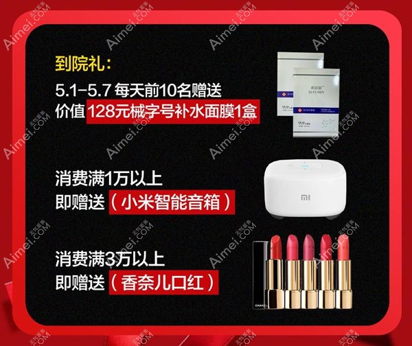菏泽华美5.1优惠活动赠送好礼.jpg 菏泽华美5.1优惠活动赠送好礼.jpg