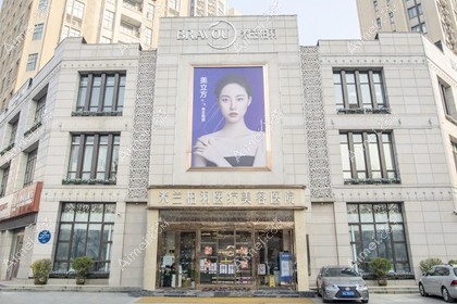 西安米兰柏羽医疗美容医院