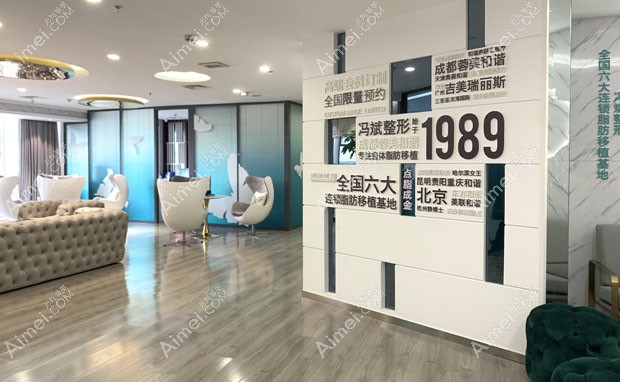 成都蓉美和谐医疗美容门诊部大厅一角