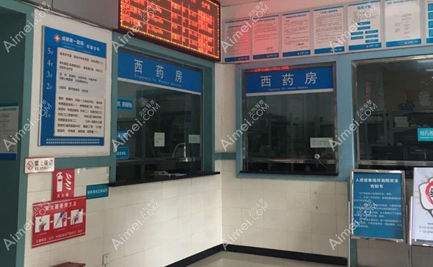 成都锦一医院疤痕科西药房