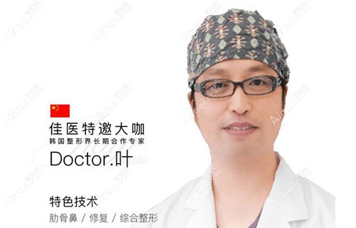 上海叶怀挺医生做鼻综合有那么好吗?5月来一睹为快