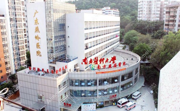 广东燕岭医院疤痕科医院外景