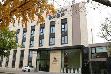 北京薇琳医疗美容医院1