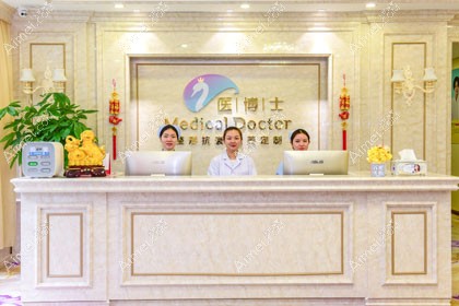 佛山医博士门诊部