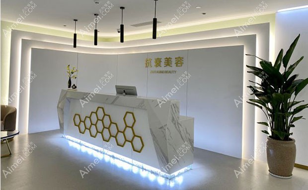 济南诺德医疗美容医院抗衰中心