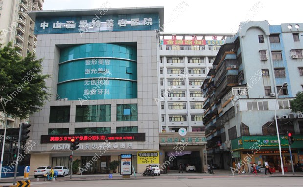 中山爱思特美容医院外观全景图