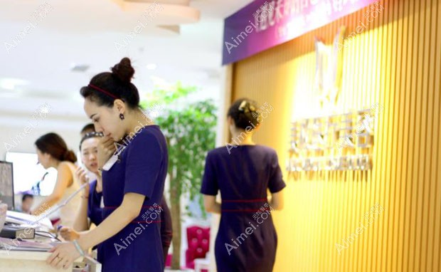 成都美极医疗美容门诊部导医台