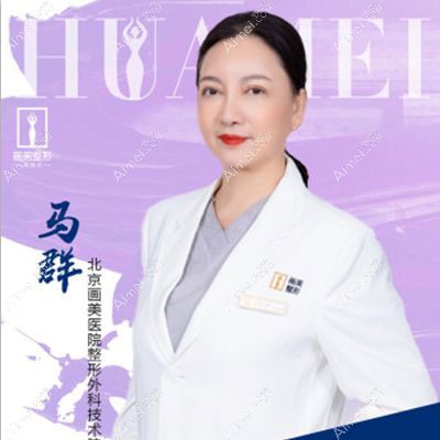 马群