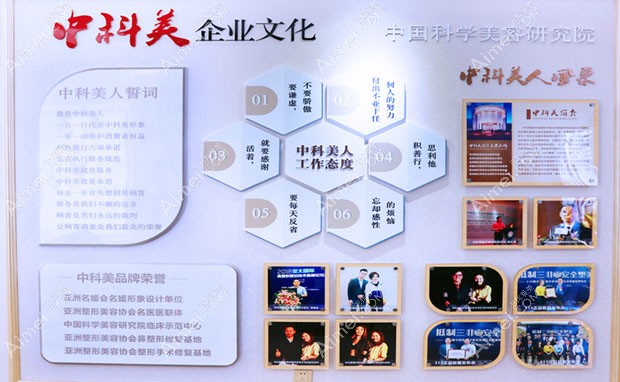 广州中科美医疗美容门诊部公共区域3