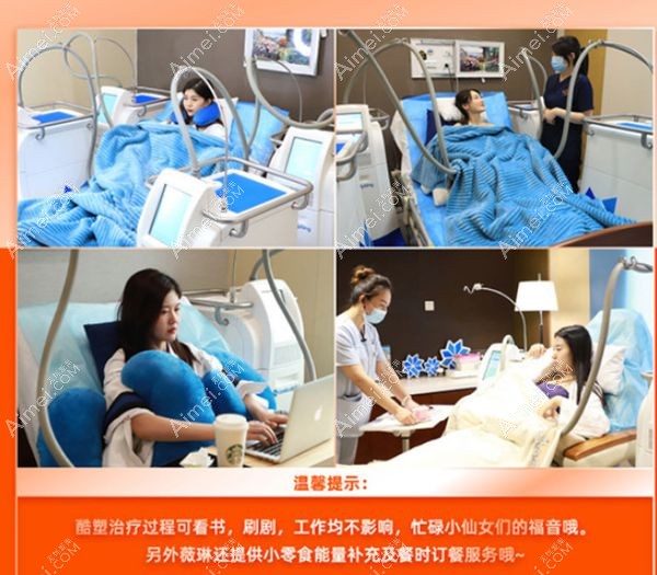 北京薇琳可同时用2台或4台冷冻溶脂仪治疗.jpg 北京薇琳可同时用2台或4台冷冻溶脂仪治疗.jpg