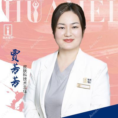 贾芳芳