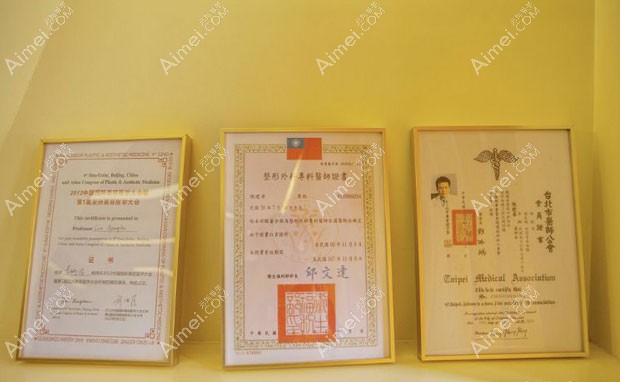 北京美憬医疗美容诊所荣誉