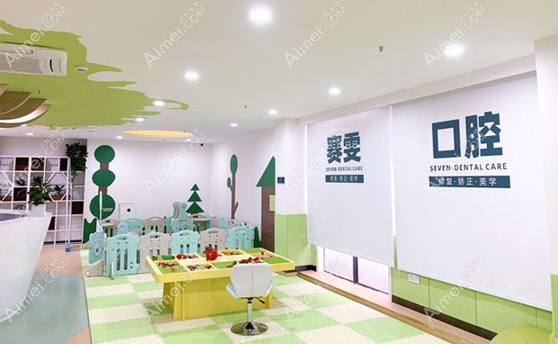 郑州碧云赛雯口腔门诊部儿牙科等候区