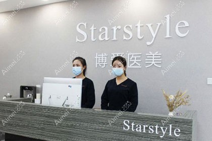 邢台博爱医院整形美容科